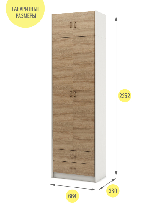 Для одежды, Шкаф Август-8 с антресолью 