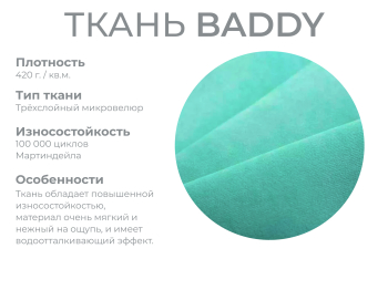 Модульный диван Майами-3,микровелюр,антивандальная и водостойкая ткань,венеция