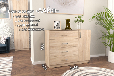 Комод Лайф 115*40*90	Дуб сонома