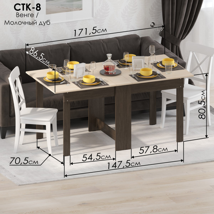 Столы-книжки, Стол-книжка СТК-8