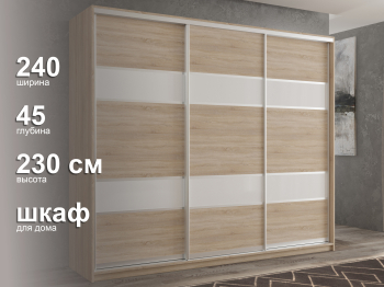 Шкаф-купе 3х дверный Кааппи 8 240х45