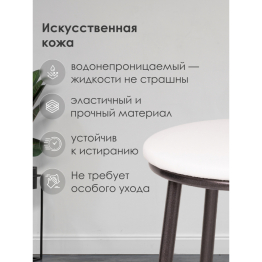 Барный стул Drezegomad