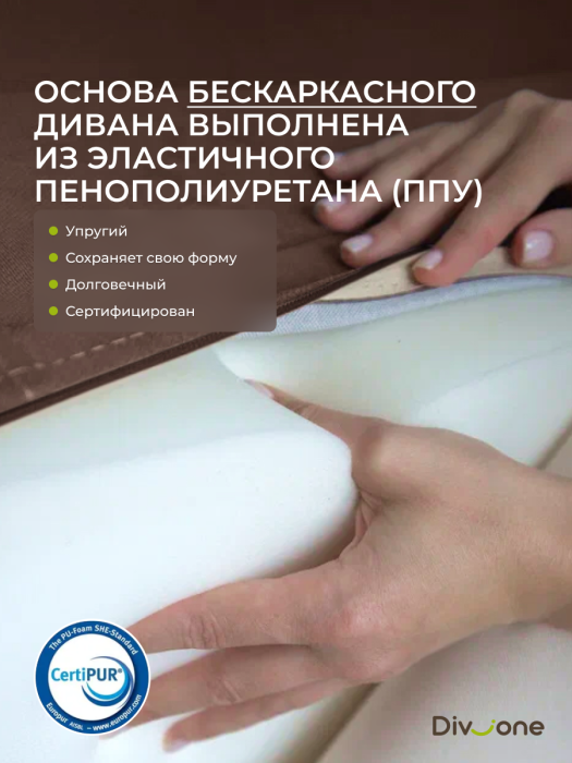 Диваны прямые, Бескаркасный диван-кровать Клиффорд Макси 2000*1900 мм велюр