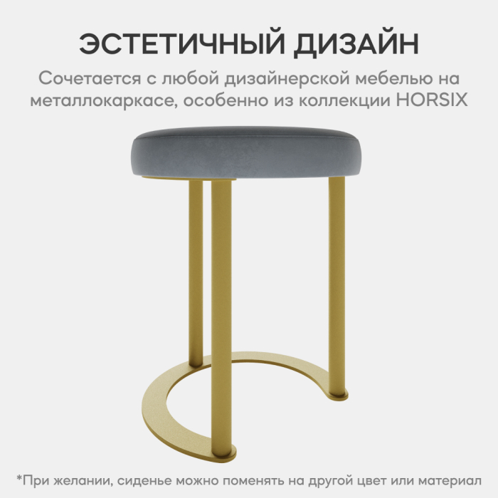 Пуфы дизайнерские, Пуф с металлическим каркасом HORSIX (Золотой)