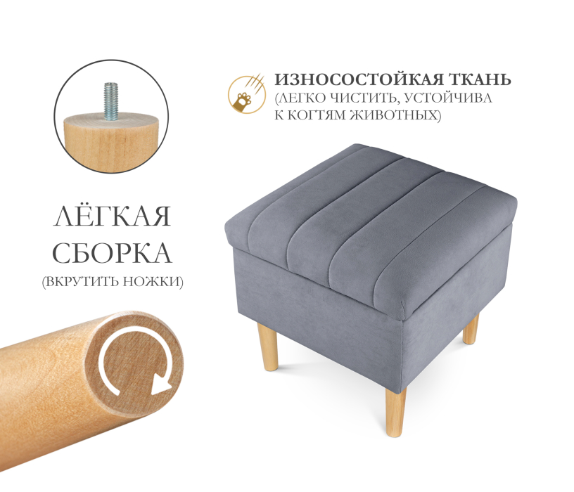 Банкетки, Пуф банкетка Париж 42 с ящиком, микровелюр