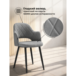 Стул Гутрид ромбы спереди (серый / черный)