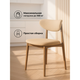 Деревянный стул Фарго