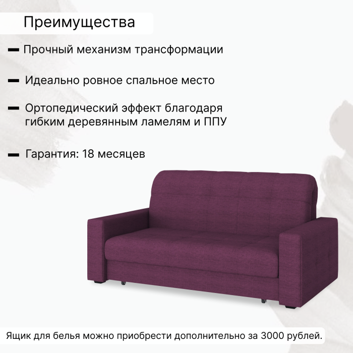 Диваны кровати со спальным местом, Диван-кровать Максима 120