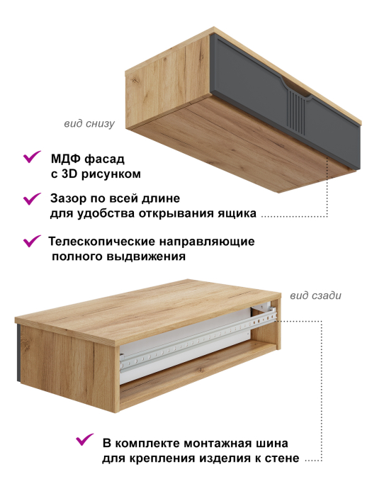 Прикроватные тумбы, Тумба подвесная Эмилия ЭЛ-22