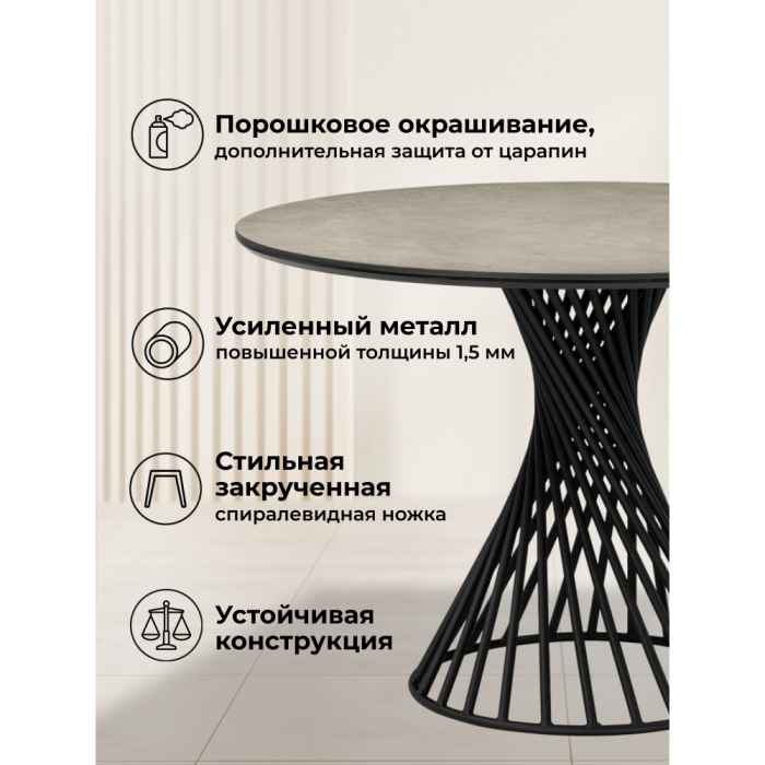 Обеденные столы, Керамический стол Вивиен 110 (чёрная нога)