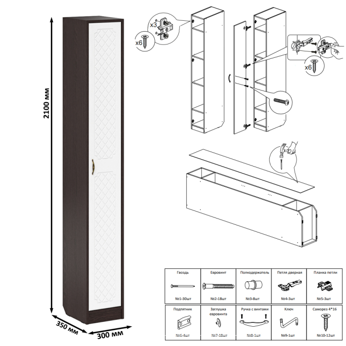 Шкафы пеналы, Пенал П-6 МДФ фрезеровка ромб