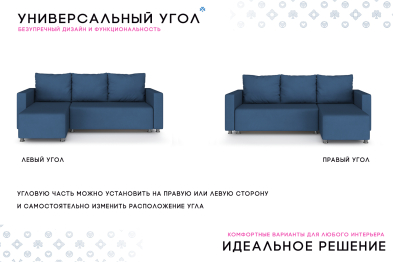 Угловой диван Каир Lux 2 универсальный велюр