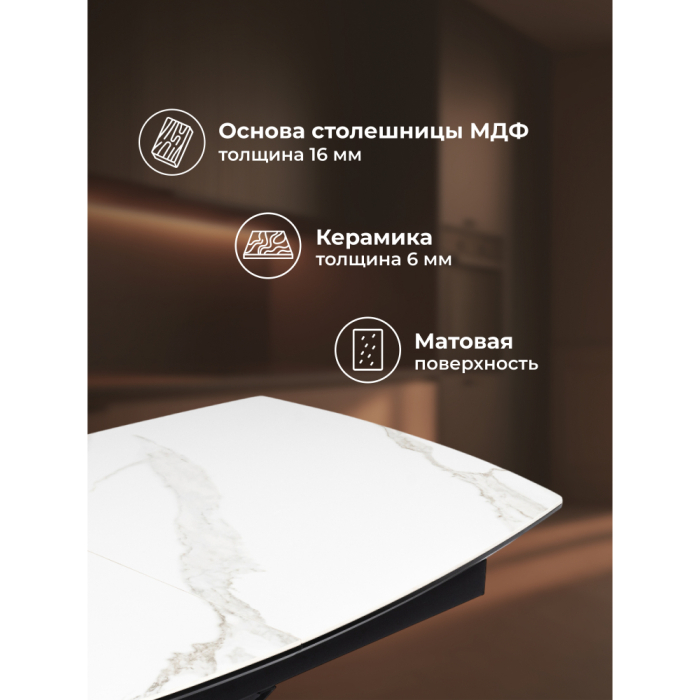 Обеденные столы, Керамический стол Риполь