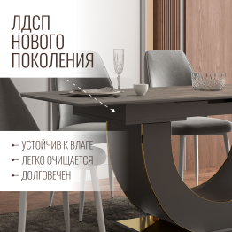 Стол Монако, столешница МДФ (1600/2000х900х820) золото