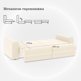 Диван-кровать Мэддиссон