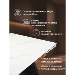 Керамический стол Вейв new 140(200)х80