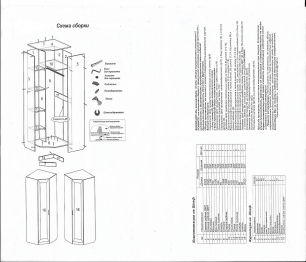 Шкаф угловой ШК-1/5+Антрисоль