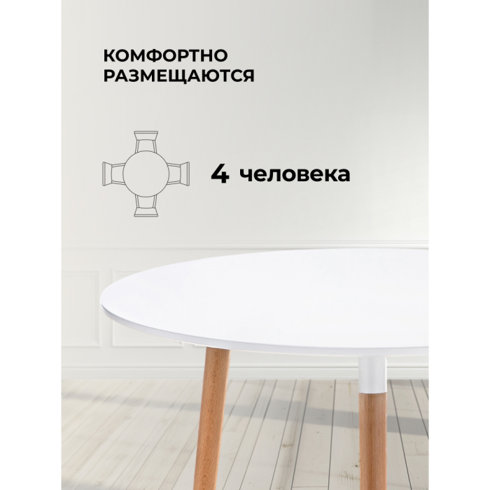 Обеденные столы, Стол деревянный Lorini 80