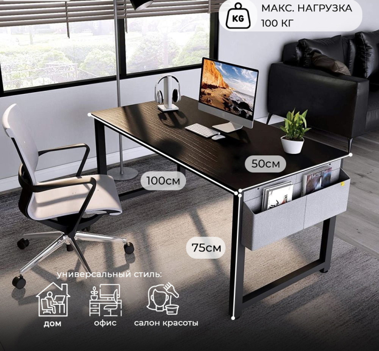 Прямые компьютерные столы, Стол офисный D004.100