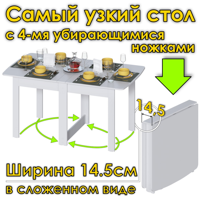 Столы-книжки, Стол-книжка СТК-4