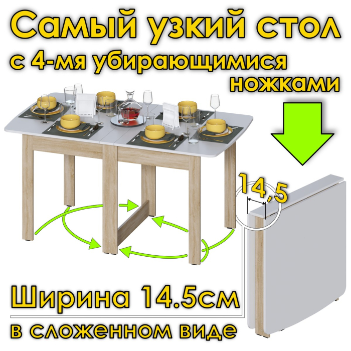 Столы-книжки, Стол-книжка СТК-4