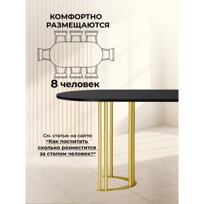 Обеденные столы, Стол Хьюго О 160 х 90 (золотые ноги)