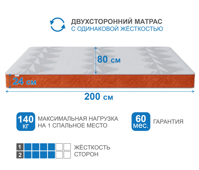 800 x 2000, Матрас Премиум-Ориент в чехле Warmer 800х2000
