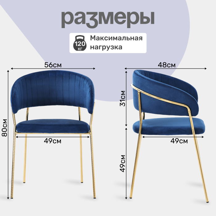 Стулья, Комплект стульев Whispered Fusion, золотой (Комплект 2 шт)