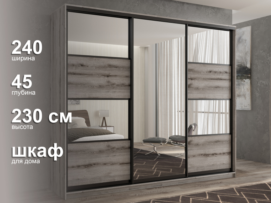 Шкафы-купе 3-х дверные, Шкаф-купе 3х дверный Кааппи 5 240х45