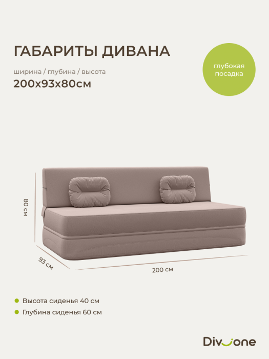 Диваны прямые, Бескаркасный диван-кровать Клиффорд Макси 2000*1900 мм велюр