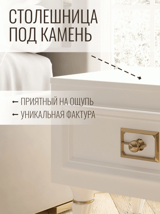 Прикроватные тумбы, Тумба прикроватная Валенсия с ящиком выдвижным 55х40х42 см (золото)