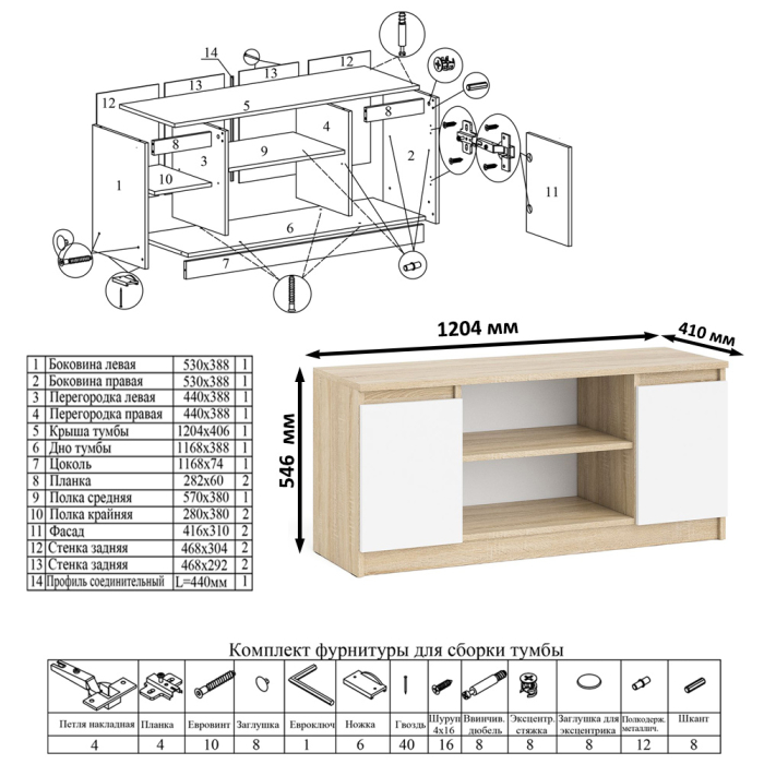 Прямые компьютерные столы, Мори стол компьютерный МС-6 левый с тумбой МТВ1200.1 и навесной открытой полкой