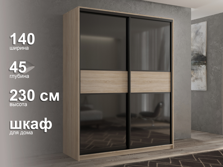 Шкафы-купе 2-х дверные, Шкаф-купе 2х дверный Кааппи 12 140х45