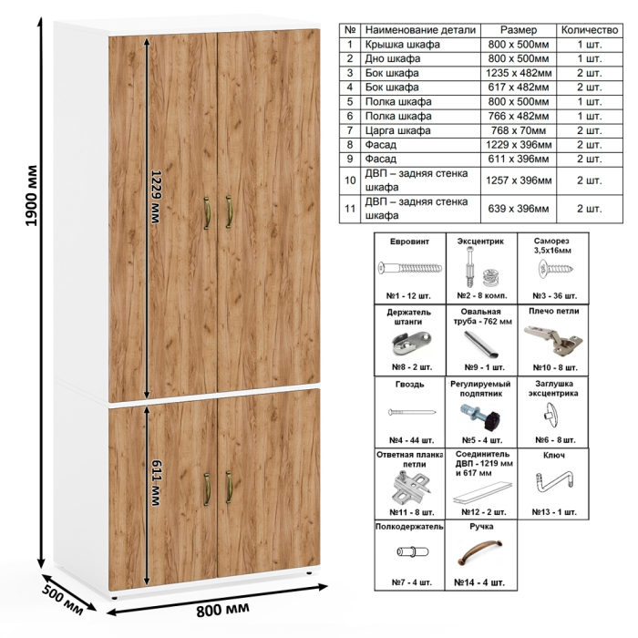 Домашние кабинеты, Два шкафа для прихожей офиса и тумба Лидер-8 3.15