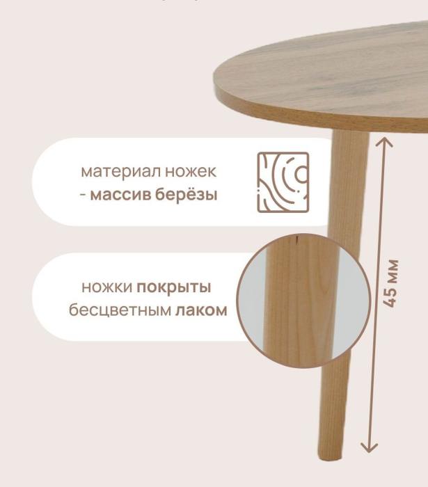 Журнальные столики, Капля Стол журнальный