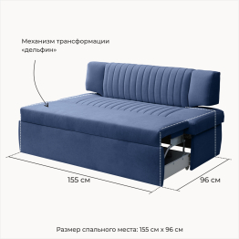 Прямой кухонный диван Аргус 168 дельфин