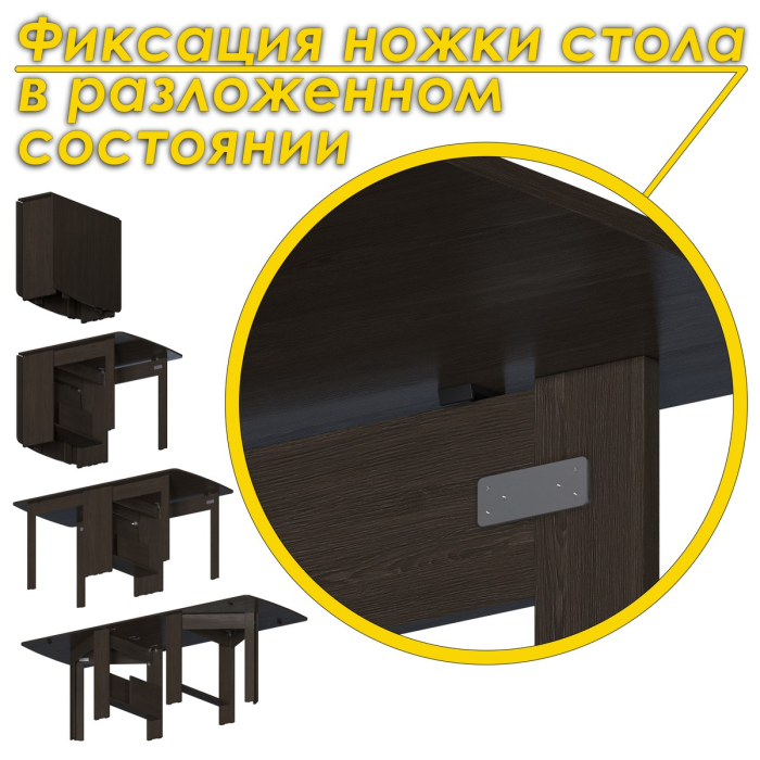 Столы-книжки, Стол-книжка СТК-7