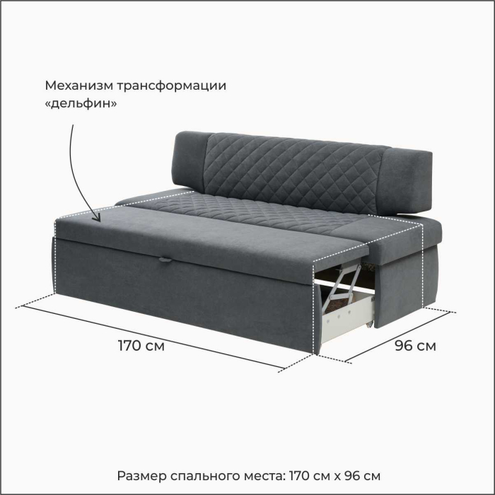 Диваны прямые кухонные, Прямой кухонный диван Тиан 183