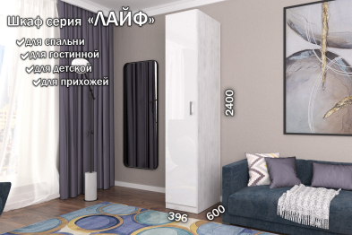 Распашной шкаф Лайф для одежды 40*60*240 Северное дерево