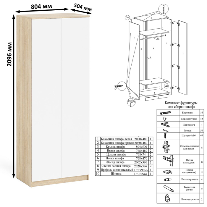 Шкафы двухстворчатые, Шкаф двухдверный Мори МШ800.1