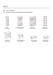 Шкаф 3х створчатый КЭТ-3