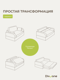 Бескаркасный набор мебели Мико, диван и кресло 