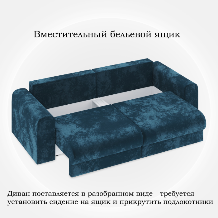 Диваны еврокнижки, Диван-кровать Мэддиссон