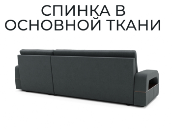 Модульный диван Майами-2,венеция,велюр