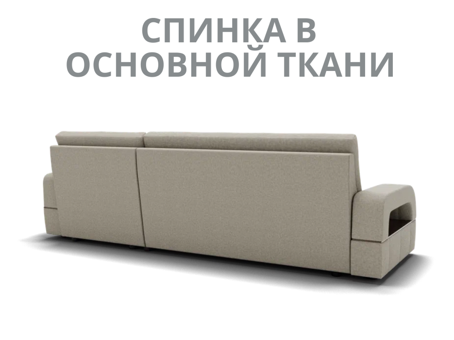 Диваны с ящиком для белья, Модульный диван Майами-2,микровелюр,антивандальная и водостойкая ткань,венеция