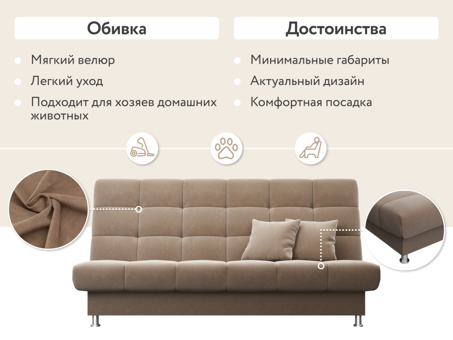 Диваны книжки, Диван-кровать Юта, книжка, велюр, НПБ