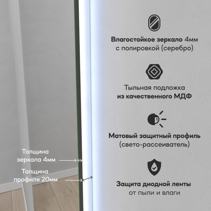 Зеркала в спальню, Прямоугольное зеркало большое 199х79 см, с холодной подсветкой HALFEO Slim NF LED XL