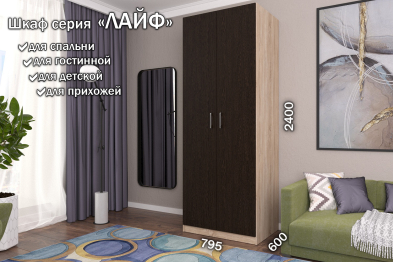 Распашной шкаф Лайф с полками 80*60*240 Дуб сонома
