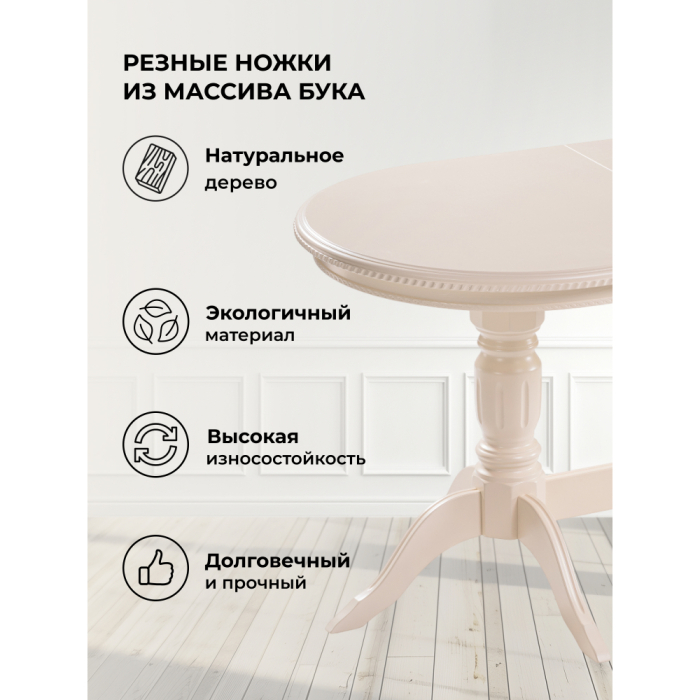 Обеденные столы, Деревянный стол Эритрин