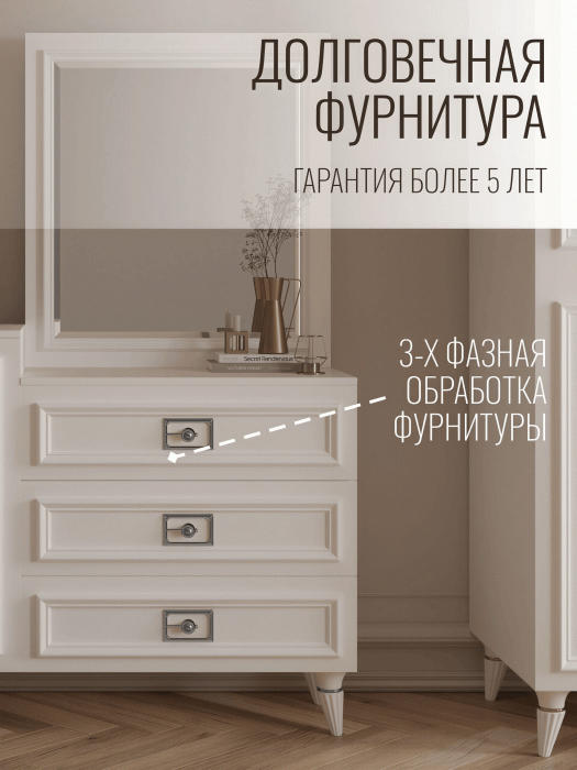 Комоды, Комод Валенсия 120х42x90 см серебро